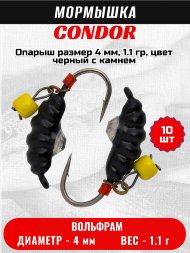 Мормышка вольфрамовая Condor Опарыш размер 10 4 мм, вес 1.1 гр, цвет черный с камнем 10 шт