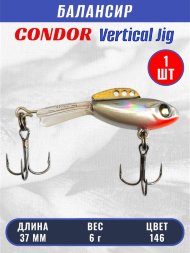 Балансир рыболовный для зимней рыбалки Condor 32270 размер 37 мм 6 гр цвет 146