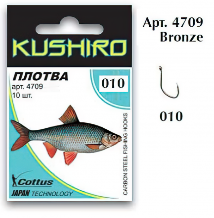 Крючок COTTUS Kushiro Плотва hi-bronze №10 10шт 4709010