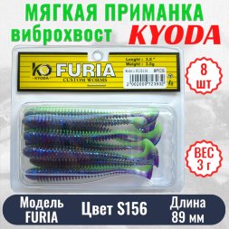 Виброхвост KYODA FURIA FA3,5, размер 8,9 см, цвет S156 8 штук
