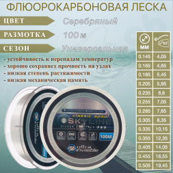 Леска SPRUT Skyline Fluorocarbon Composition EvoTech Classic Silver 0.505 100м