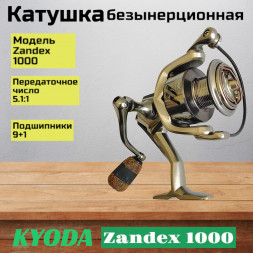 Катушка KYODA Zandex 1000, 9+1 подшипн., передний фрикцион