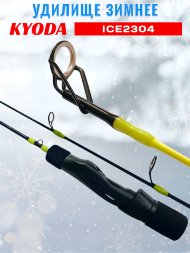 Удочка зимняя KYODA  KOICE2304 500 мм