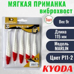 Виброхвост KYODA MARLIN ML4.5, размер 11,5 см, цвет P11-2 5 штук