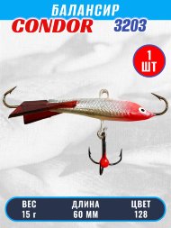 Балансир рыболовный для зимней рыбалки Condor 3203 гр 15 цвет 128
