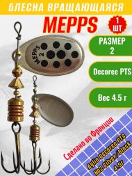 Блесна вращающаяся MEPPS Aglia Decoree PTS №2 Silver/Black 4.5г 50958