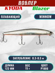 Воблер KYODA Blazer Minnow-123F длина 12,3 см вес 15,0 гр цвет P1886 заглубление 0,3-0,5 м