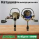 Катушка KYODA Eclipse 4000 10+1подш. KA-ES-4000