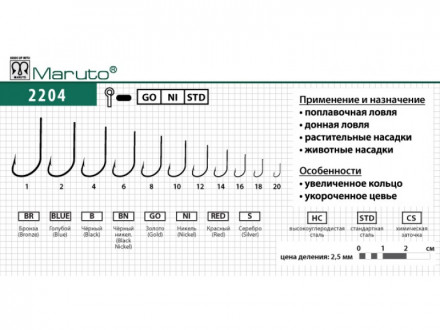 Крючок MARUTO 2204Go №10 10шт