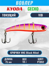 Воблер KYODA GECKO VIB, размер 75 мм, вес 18 гр, тонущий, цвет P1992