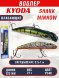 Воблер KYODA SHARK MINNOW-125F 12,5 см 27.0 гр цвет P348, заглубление 0,5-1,0м.
