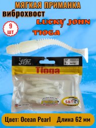 Виброхвост Lucky John Pro S Tioga съедобный 06,20 9шт 140119-033