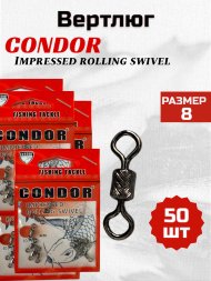 Вертлюг Condor Impressed Rolling swivel, цвет Black Nikel, размер 8 50шт.