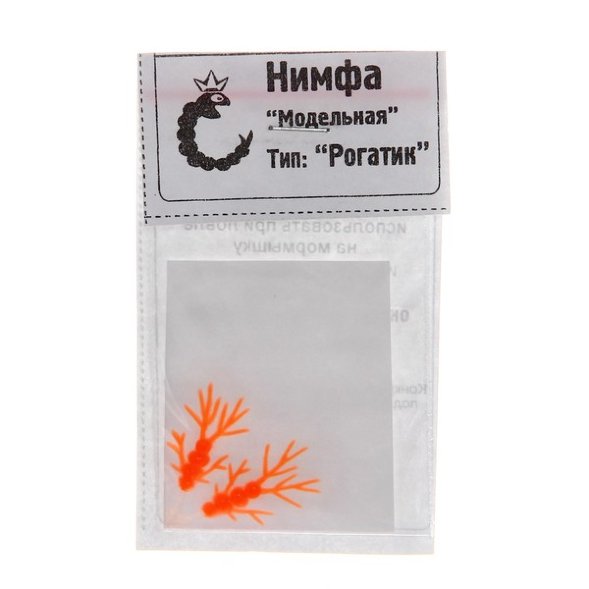 Нимфа модельная Рогатик оранж.