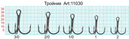 Крючок-тройник FISH SEASON с кругл. поддевом №1/0 Red 5шт 11030R-0051F