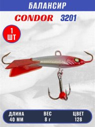 Балансир рыболовный для зимней рыбалки Condor 3201 гр 8 цвет 128