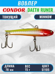 Воблер CONDOR DAETH RUNER размер 78 мм, вес 15.0 гр, цвет S1105