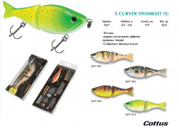 Воблер Cottus S Curver Swimbait 17см 85г 3657001