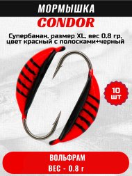 Мормышка вольфрамовая Condor Супербанан, размер XL, вес 0,8 гр, цвет красный с полосками+черный 10 шт