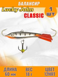 Балансир рыболовный для зимней рыбалки Lucky John Classic 60мм + тройник 81601-12НRT