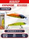 Воблер CONDOR Revisor (Race Minnow) SP (90) размер 90 мм, вес 9.8 гр, заглубление 0 -1.2  m, цв 340