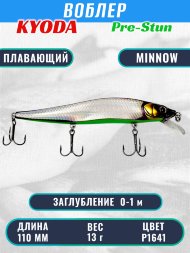 Воблер KYODA Pre-Stun Minnow-110F 11,0 см 13,0 гр цвет P1641 заглубление 0-1,0 м