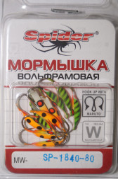 Мормышка W Spider Супер банан с ушком краш. MW-SP-1840-80, цена за 1 шт.