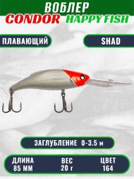 Воблер CONDOR HAPPY FISH размер 85 мм вес 20.0 гр заглубление 0 - 3,5 м цв164