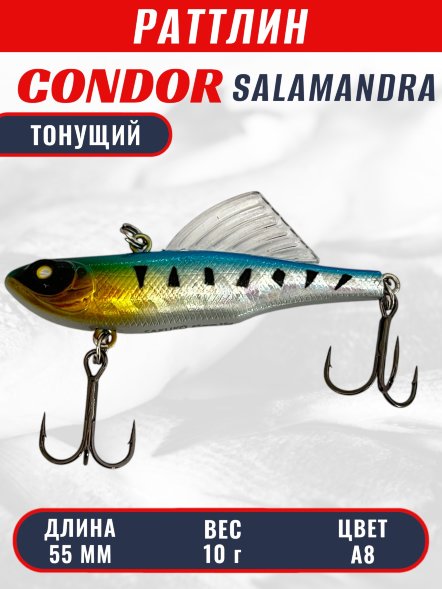 Раттлин виб CONDOR LUCKY STRIKE ЗИМНИЙ SALAMANDRA 55мм 10гр тонущий цвет А8