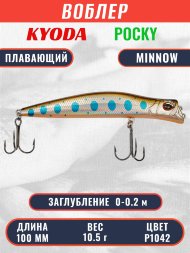 Воблер KYODA POCKY MINNOW-100F 100 мм 10,5 гр цвет P1042 заглубление 0 - 0,2 м