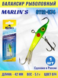 Балансир рыболовный для зимней рыбалки Marlin&#039;s 9112-074