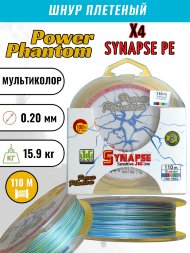 Леска плетеная Power Phantom Synapse PE multicolor 0.20 110м
