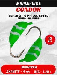 Мормышка вольфрамовая Condor Банан d 4,0 мм, вес 1,29 гр, зеленый-винт 10 шт