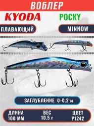 Воблер KYODA POCKY MINNOW-100F 100 мм 10,5 гр цвет P1242 заглубление 0 - 0,2 м