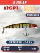 Воблер KYODA Cruiser Minnow-95SP, длина 9,5 см, вес 8.0 гр цвет P1280, заглубление 0,5-0,6 м