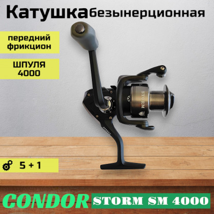 Катушка Condor STORM SM 4000, 6 подшипн., передний фрикцион