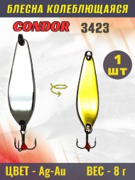 Блесна зимняя 3423, вес 8,0 гр. цвет Ag-Au