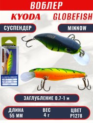 Воблер KYODA Globefish Minnow-55SP, длина 5,5 см, вес 4.0 гр цвет P1278, заглубление 0,7-1,0 м