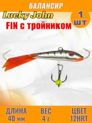 Балансир рыболовный для зимней рыбалки Lucky John Fin 40мм + тройник 71313-12HRT