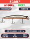Воблер KYODA POCKY MINNOW-130F 130 мм 17,5 гр цвет P1155 заглубление 0,1 - 0,2 м