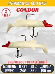 Виброхвост оснащённый CONDOR Crazy Bait BWPK06 размер 150 мм вес 36 гр цвет 24# 2 шт