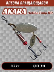 Блесна Akara Action Long 00 2г A19