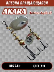 Блесна Akara Action Aglia 0 2.5г A19